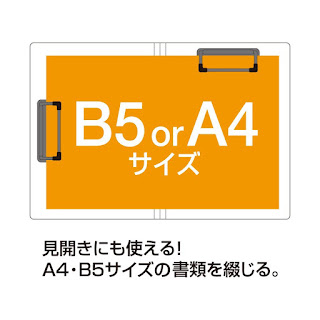 「セキセイ　A5クリップファイル<ダブル>」　A4 バインダ