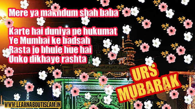 Mahim Dargah Urs Mubarak greeting message