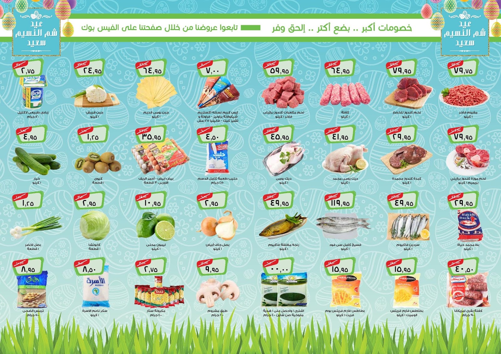 عروض خير زمان عروض خير زمان