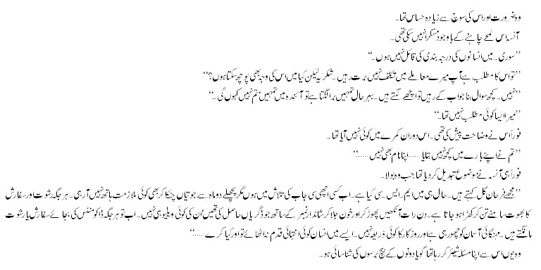 pathron ki palkon par urdu novel