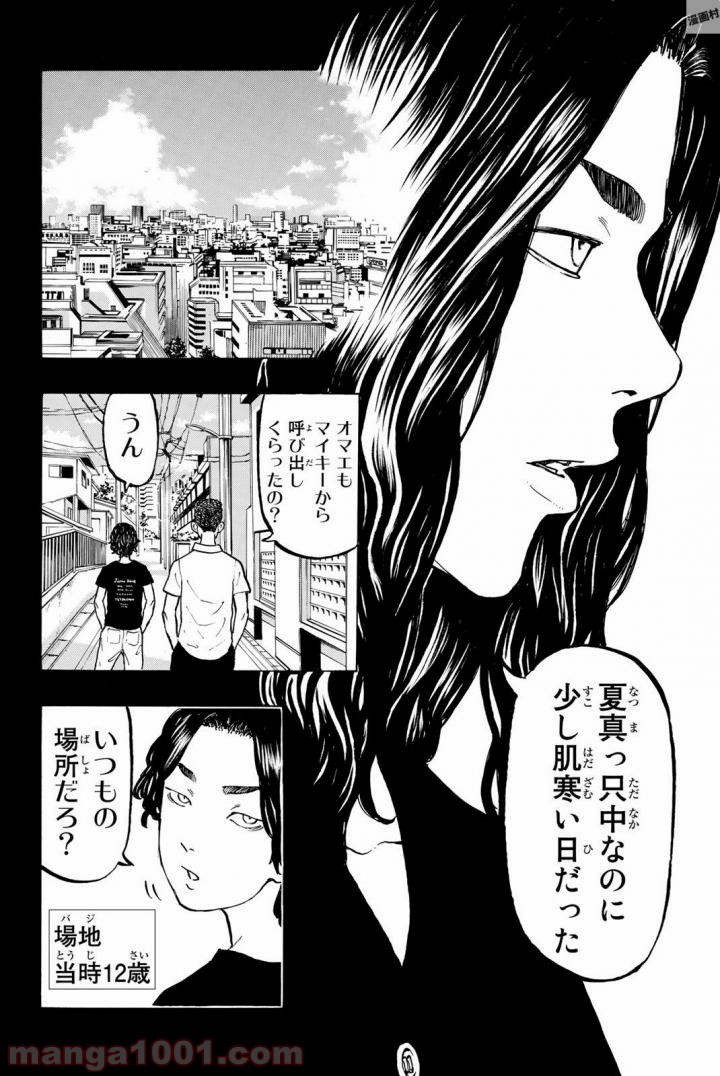 東京卍リベンジャーズ - Raw 【第42話】 - Manga1001.com