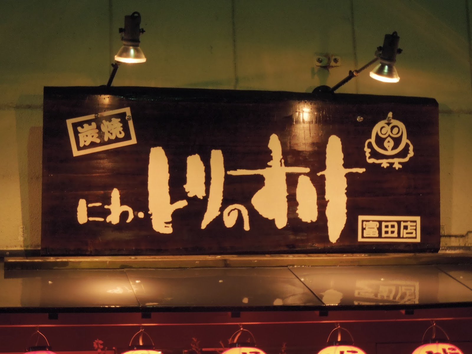 とりのすけニュース リニューアル☆