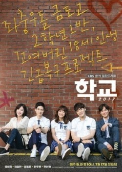 Download Full Episode: School 2017 (2017) English Sub Download Full Episode: School 2017 (2017) English Sub