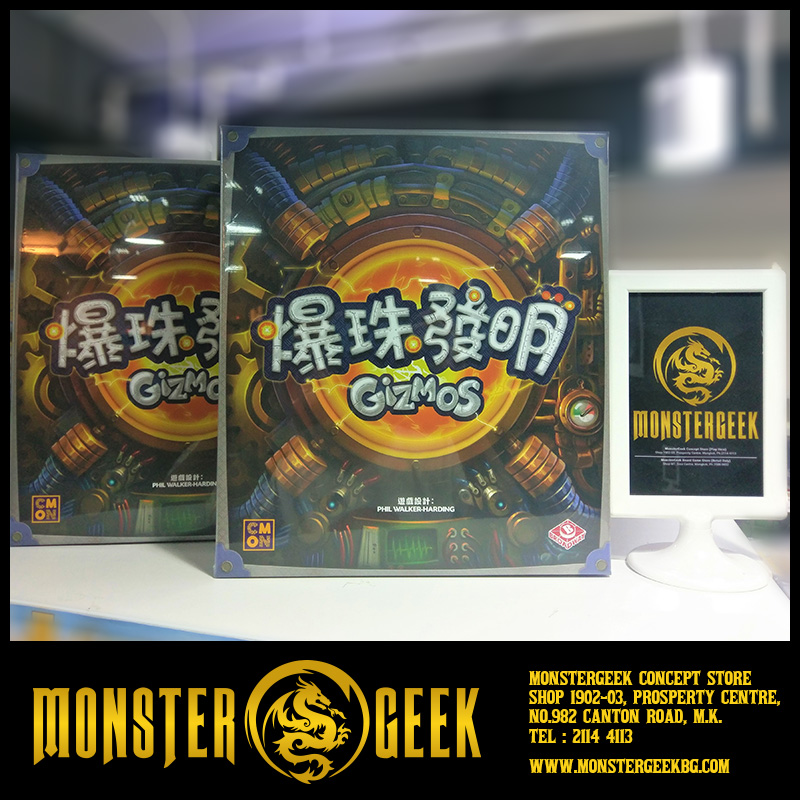 Monstergeek Board Game Store 棋怪桌上遊戲專門店 香港