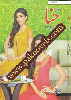 Free Download PDF Monthly Hina Digest July 2015 Monthly Hina Digest July 2015