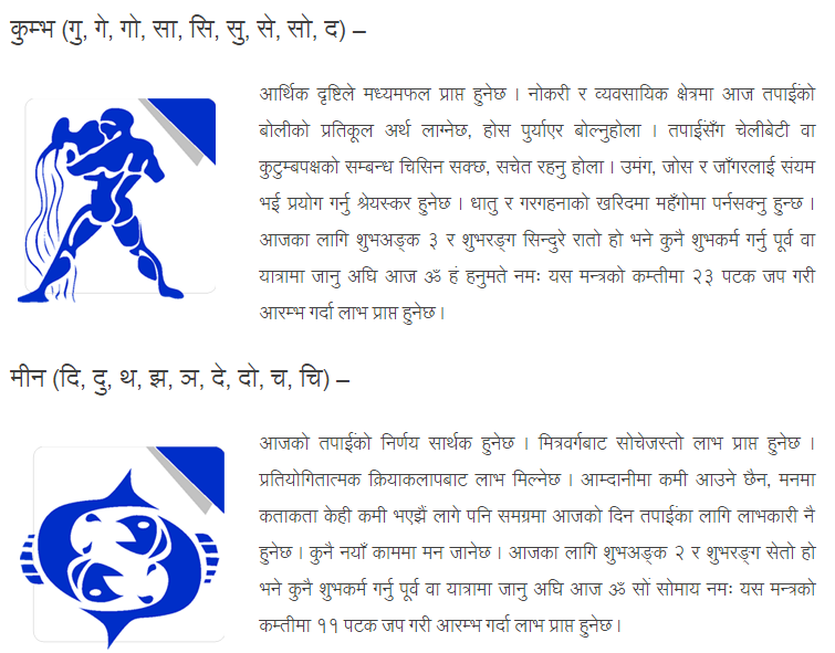 nepali astrology by date of birth