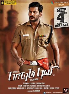 payum puli tamil movie download