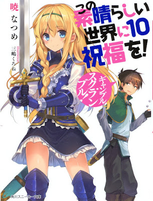 この素晴らしい世界に祝福を! raw zip dl