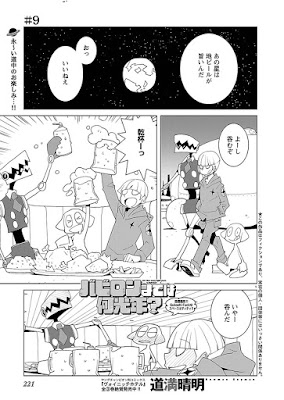 月刊ヤングチャンピオン烈 2017年09月号 raw zip dl