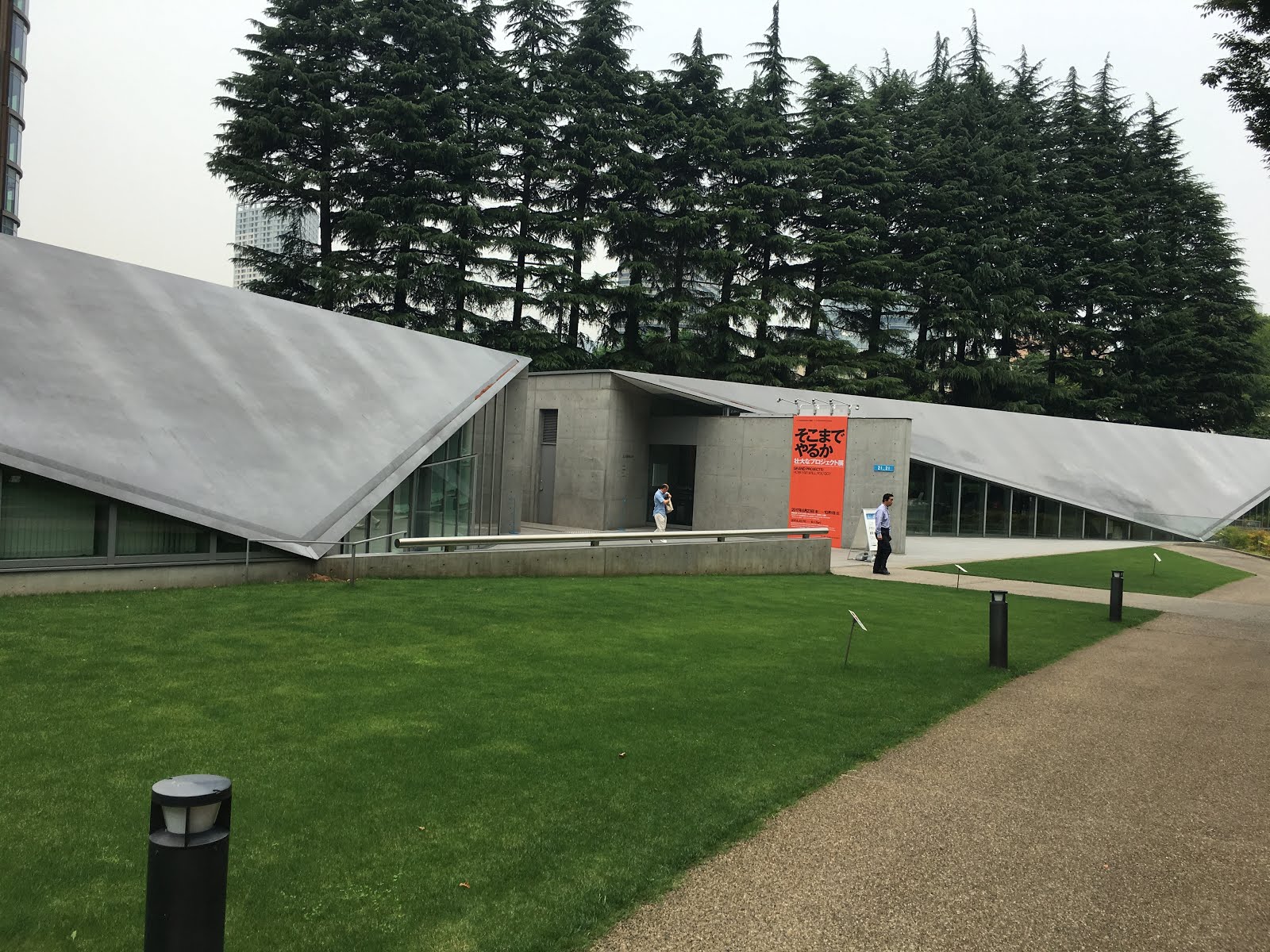 21 21 Design Sight in Tokyo and the National Art Center of Tokyo