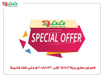 عروض لولو مصر عروض لولو مصر