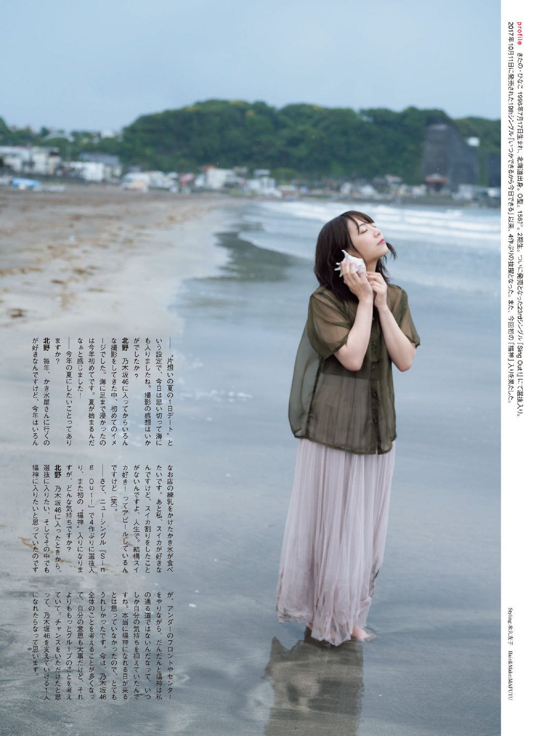 Hinako Kitano 北野日奈子, ENTAME 2019.07 (月刊エンタメ 2019年7月号)