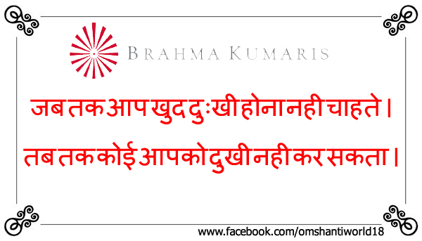 omshanti-hindi-quotes omshanti-hindi-quotes