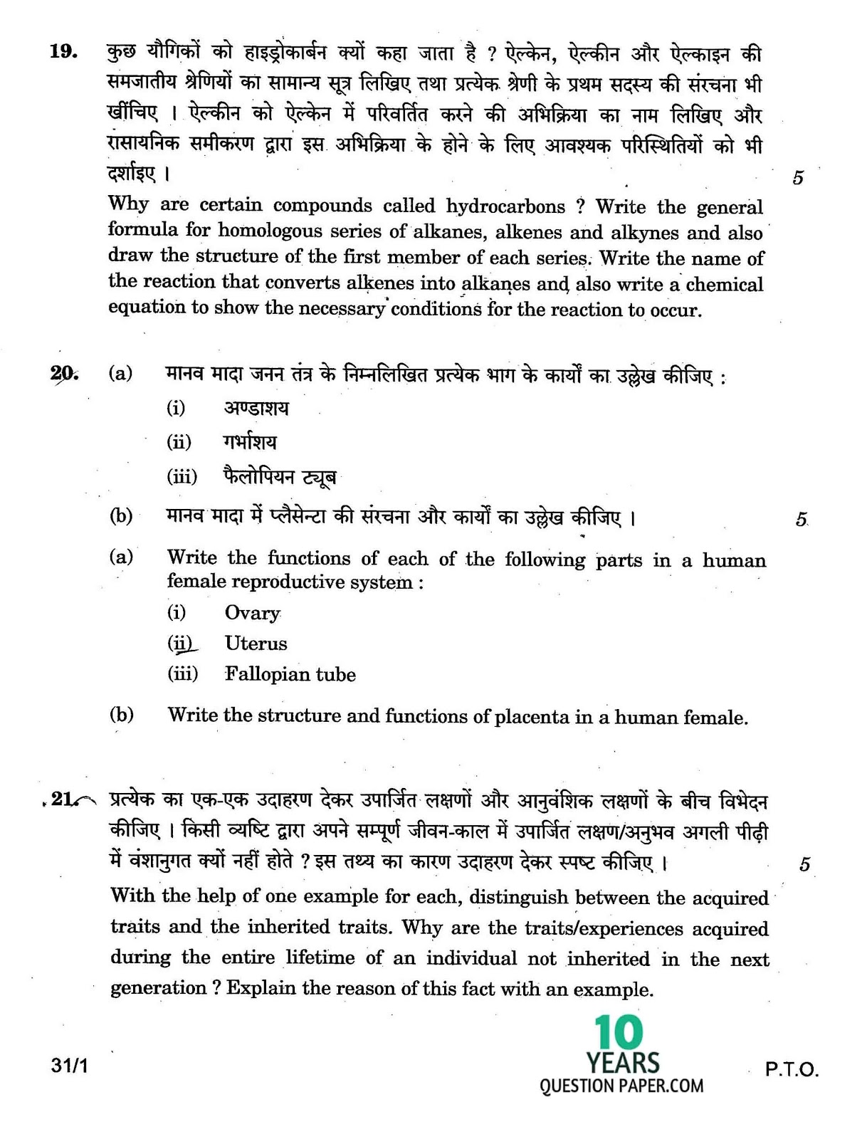 cbse class 10th 2017 board Science question paper set-1 cbse class 10th 2017 Science question paper