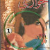 Jawari Urdu Novel pdf By Ahmed Iqbal