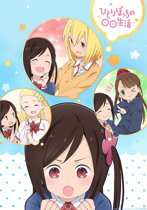 Hitoribocchi no ○○ Seikatsu Hitoribocchi no ○○ Seikatsu