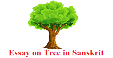 tree essay in sanskrit