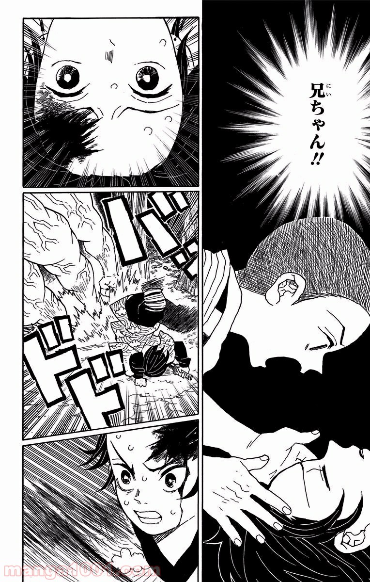 鬼滅の刃 - Raw 【第7話】 - Manga1001.com