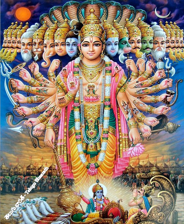 హైందవంలో దేవుళ్ళు మరియు అవతారాలు - Hindu Gods and Avatars