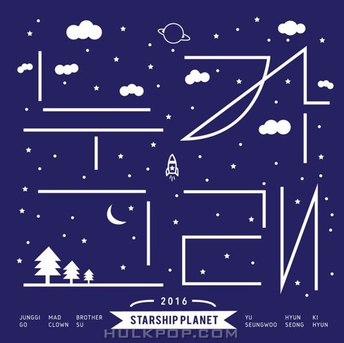 Various Artists – STARSHIP PLANET 2016 – Single
