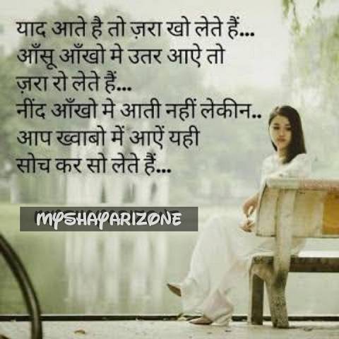 Heart Touching Aansu Bhari Yaadein Shayari Pic Heart Touching Aansu Bhari Yaadein Shayari Wallpaper Whatsapp Status in Hindi