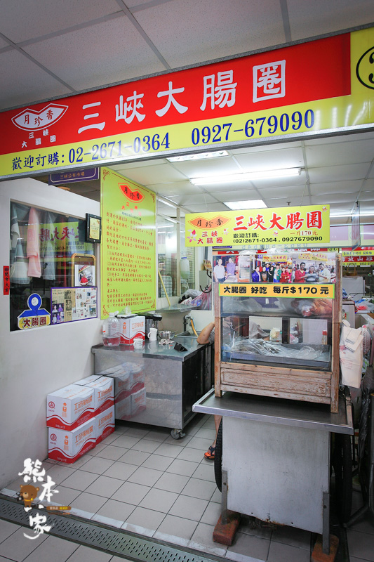 三峽大腸圈|月珍香大腸圈|三峽公有市場美食|美鳳有約、中國時報、自由時報、聯合報、壹週刊非凡大探索推薦美食
