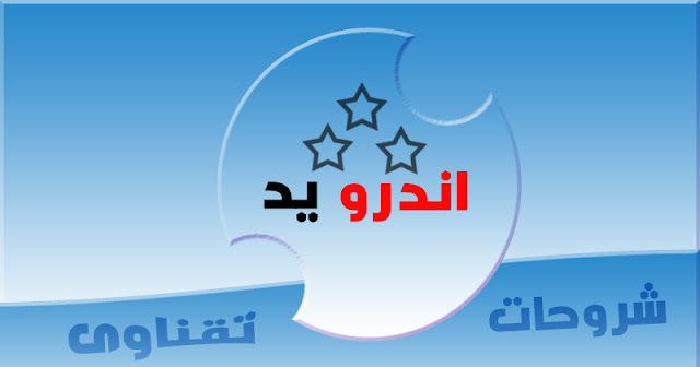تشغيل أى تطبيق اندرويد على الحاسوب مع هذا الموقع الرائع apkonline