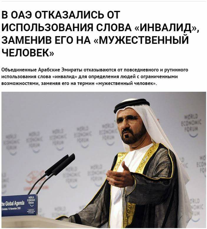 эмираты законы. исполнительная власть оаэ. совет министров оаэ. пенсионеры оаэ. законы эмиратов.