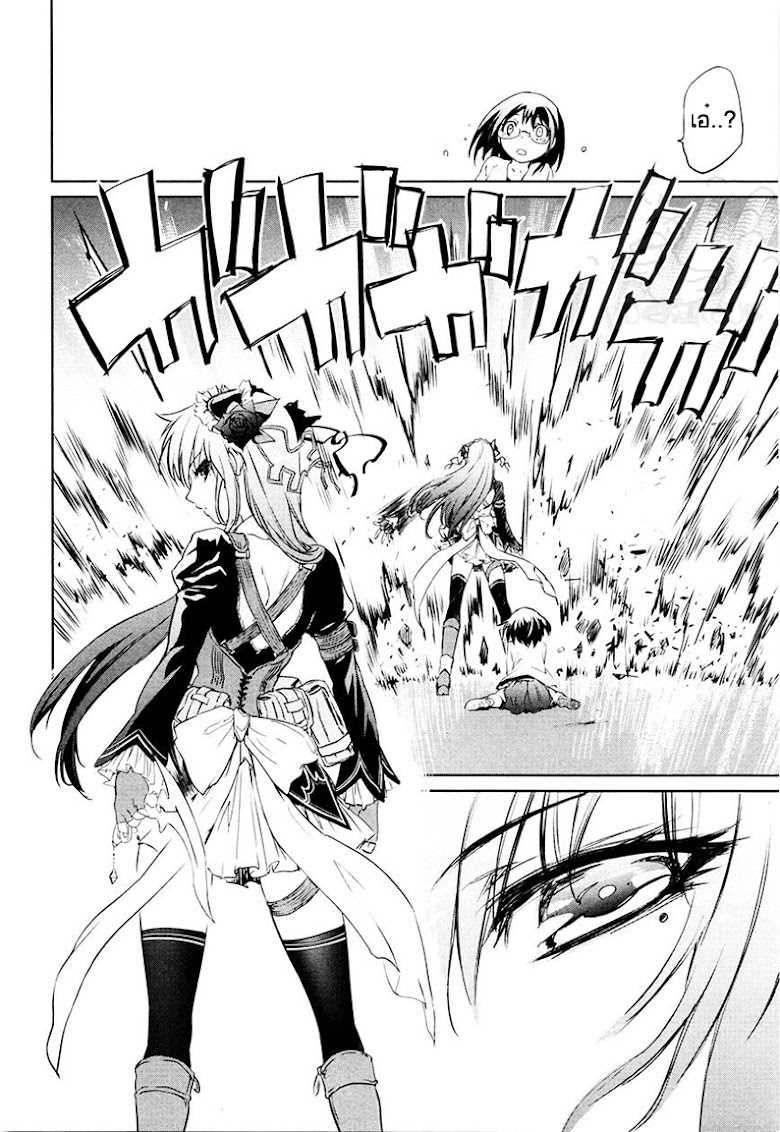 Mahou Shoujo Tokushuusen Asuka - หน้า 71