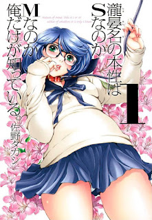 0021 - Takianna no Honshou wa S na no ka M [12/12][Completo][Mega] - Manga [Descarga]