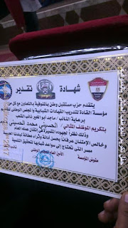 الحسينى محمد , ادارة بركة السبع التعليمية , وزارة التربية والتعليم , مديرية التربية والتعليم بالمنوفية , الموظف المثالى , الخوجة , التربية والتعليم , egyteachers , egypt, education ,egyeducation,alkoga الحسينى محمد , ادارة بركة السبع التعليمية , وزارة التربية والتعليم , مديرية التربية والتعليم بالمنوفية , الموظف المثالى , الخوجة , التربية والتعليم , egyteachers , egypt, education ,egyeducation,alkoga
