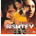Rishta Tera Rishta Mera Lyrics - Rishtey (2002)