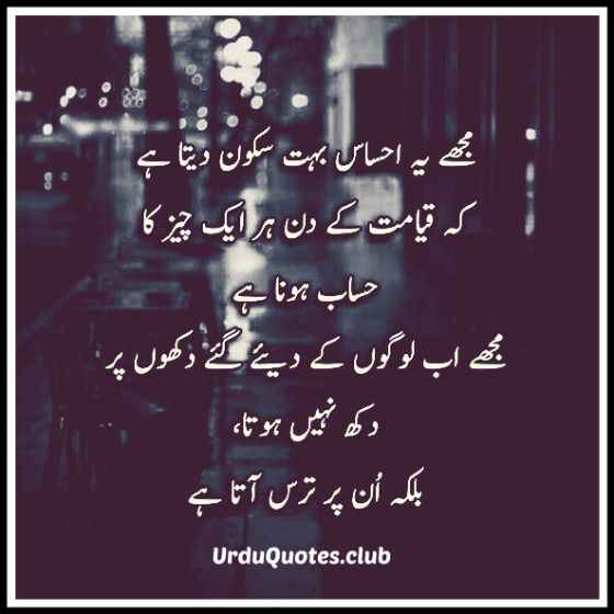Ehsaas Quotes in Urdu For Facebook Status Urdu Quotes Club
