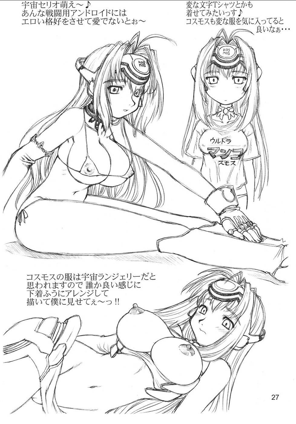 Hentai Manga Comic-Jumonkousen-Read-25