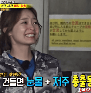 1706011 런닝맨 매력덩어리 짱귀 전소민.gif | 인스티즈