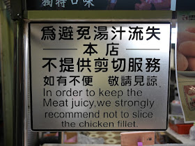 "In order to keep the Meat juicy, we strongly recommend not to slice the chicken fillet." sign