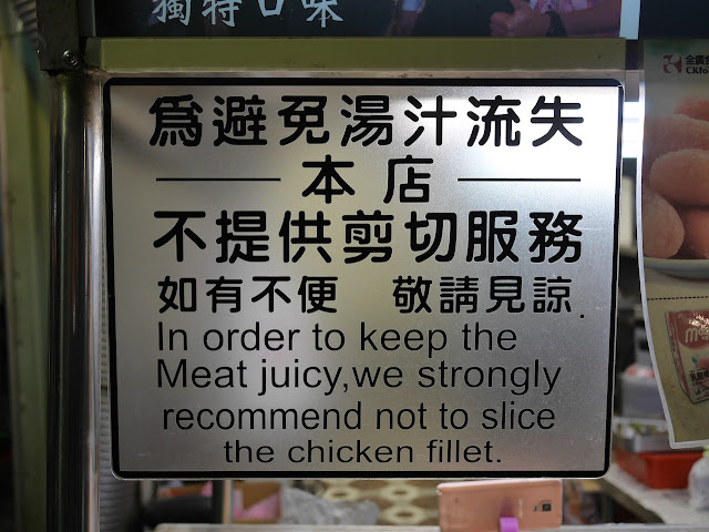 "In order to keep the Meat juicy, we strongly recommend not to slice the chicken fillet." sign