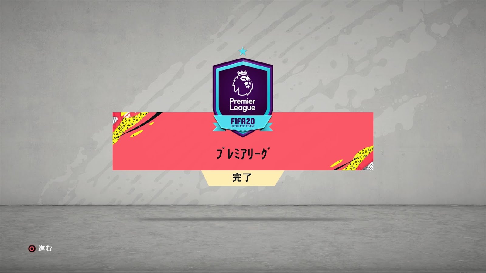 Fifa マンチェスター シティ