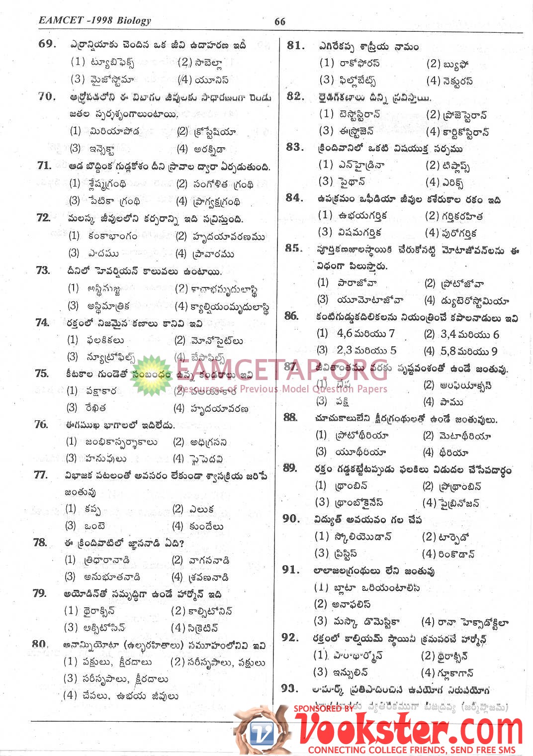 EAMCETAP 2012 Syllabus, Model Previous Questions Papers Free Download