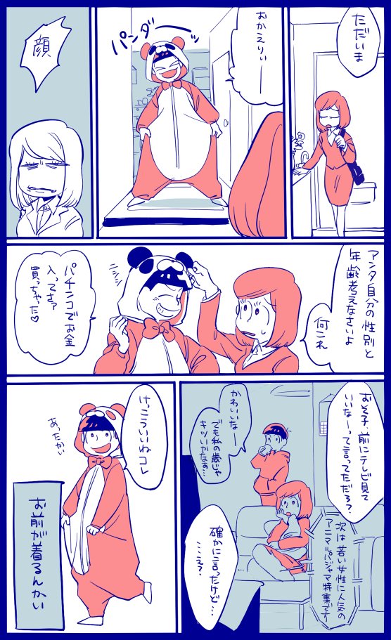 おそおそ子 おそ松さん面白漫画 画像まとめ