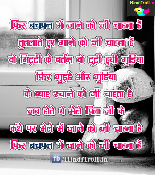 Life Motivational Quotes Hindi Wallpaper| Life Hindi Motivational Picture