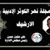  الشاعر علي حنون حسن العامري photo