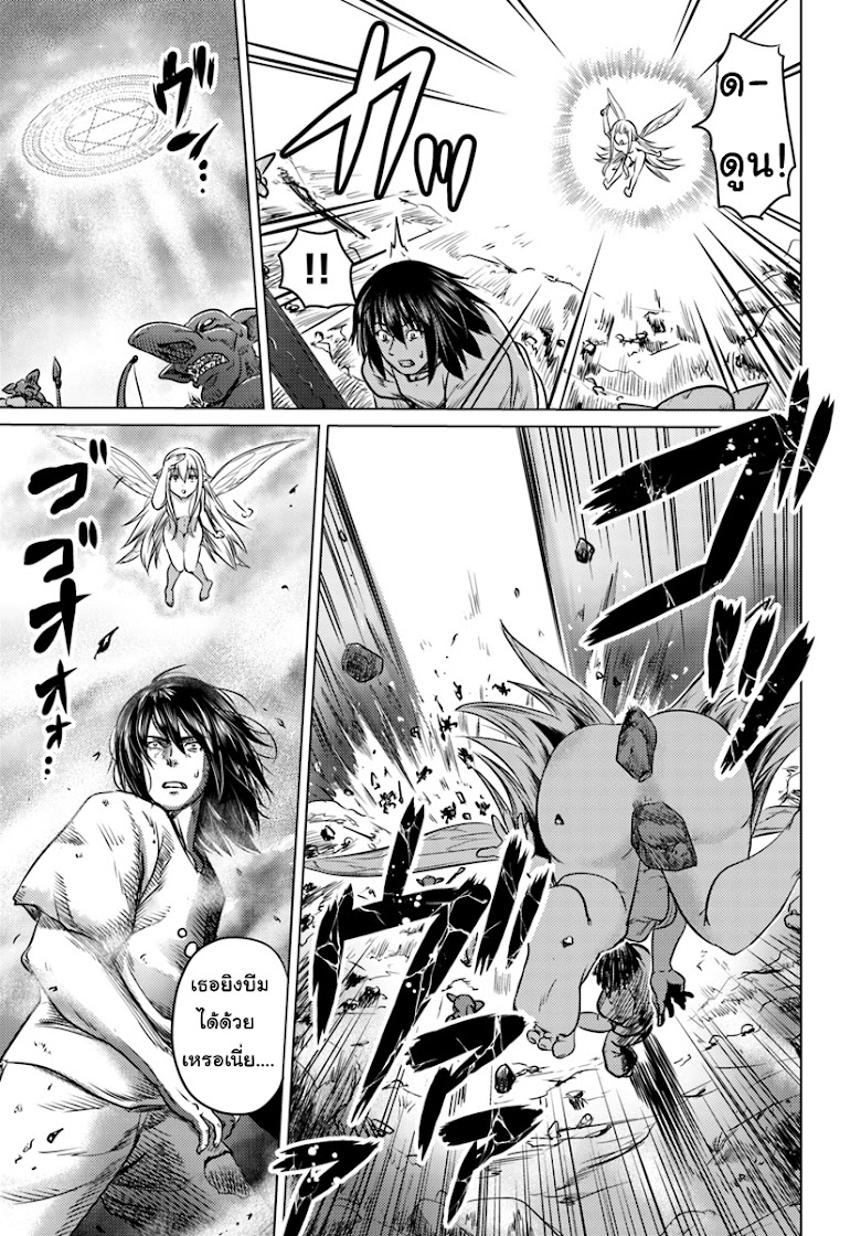Kuro no Maou - หน้า 21