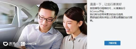 Concur Partners with Didi Chuxing in China to Simplify Global Travel and Expense Experience Concur Partners with Didi Chuxing in China to Simplify Global Travel and Expense Experience