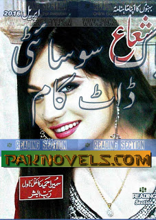 Free Download PDF Monthly Shuaa Digest April 2016 Monthly Shuaa Digest April 2016