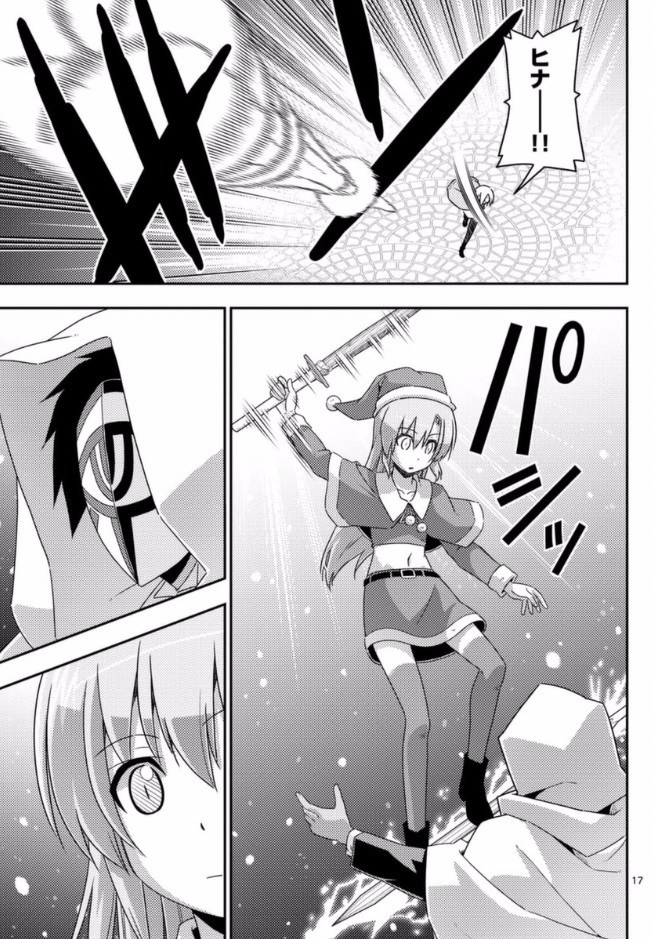 Hayate No Gotoku Here I Am Here We Are