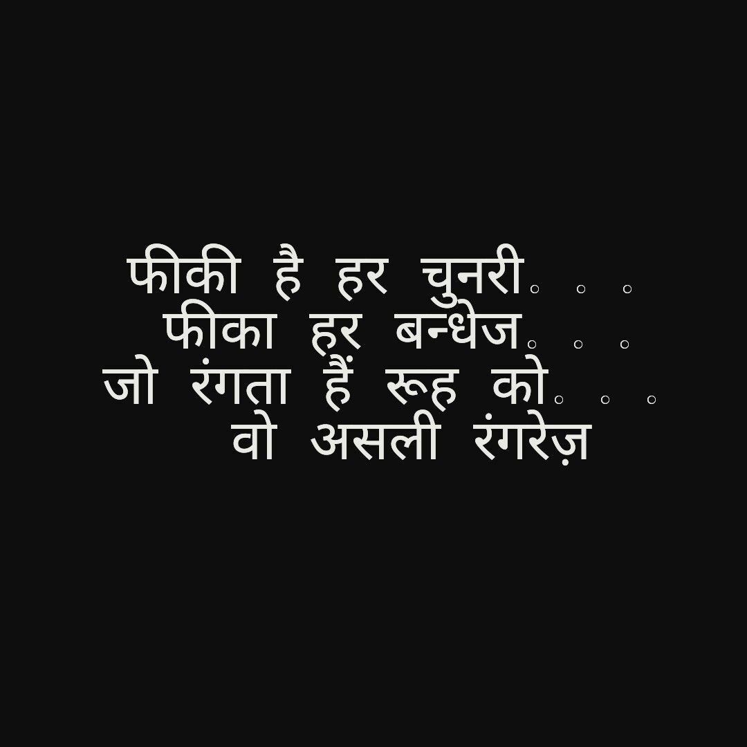 love couple images with hindi shayari