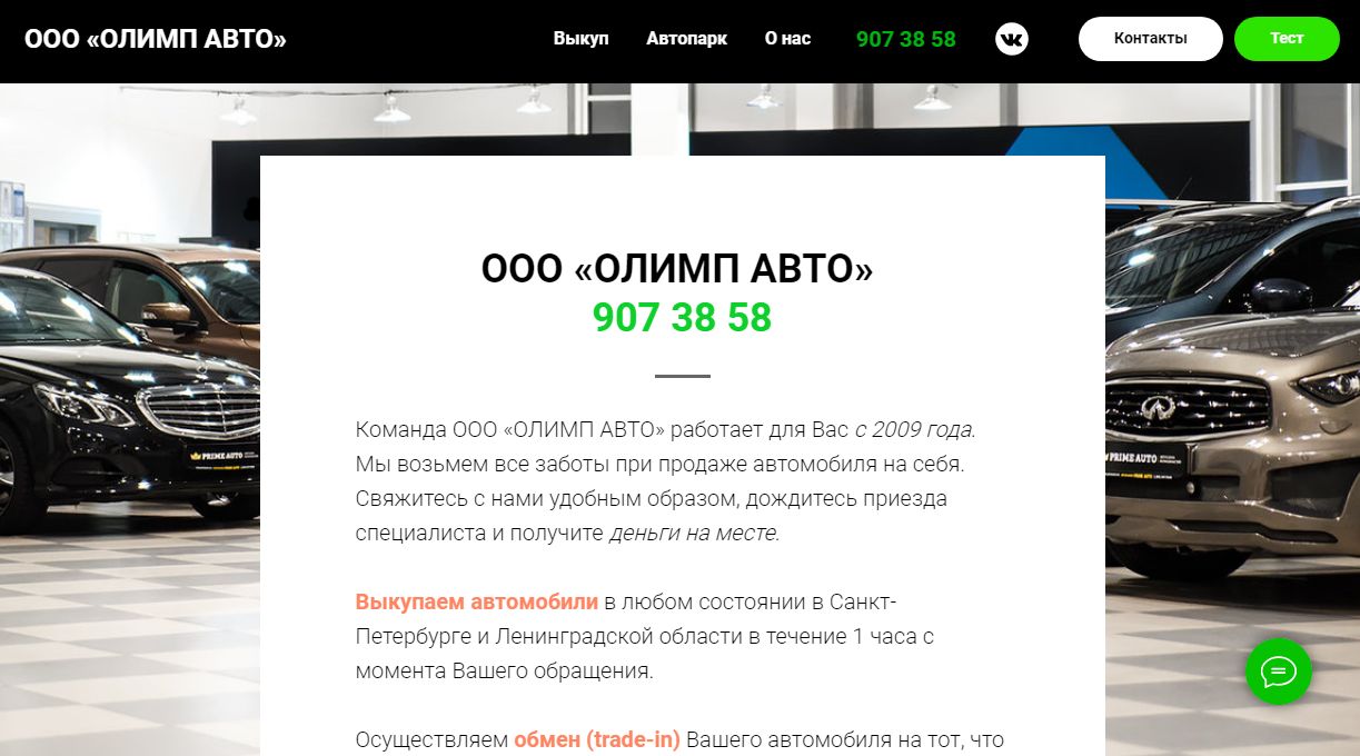 Оренбург улица монтажников 25 олимп-авто. Олимп авто бугры. Магнитная 109/1 магнитогорск. Олимп авто плюс гомель отзывы. Олимп авто плюс гомель отзывы.