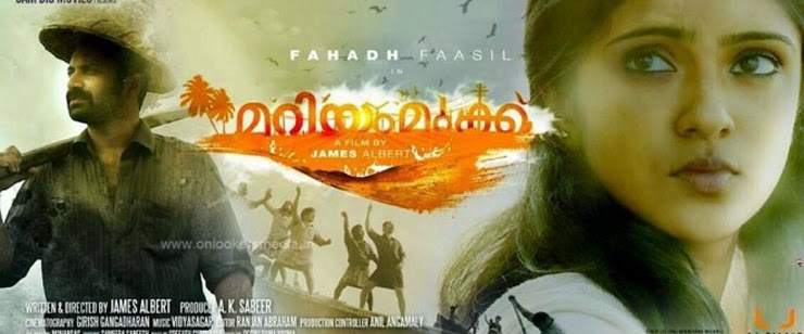 Mariyam Mukku Malayalam Movie review, Box Office Collection, Rating