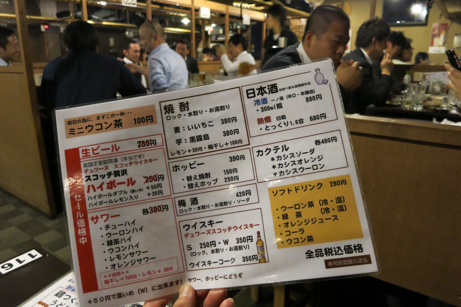 Tokyo Belly HIROO Sushi Izakaya Noboru... 180 yen Draft Beers